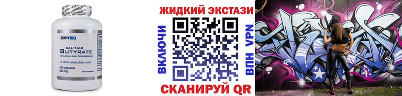 купить наркотики сайты кракен зеркало Бутират BDO 33% Свободный