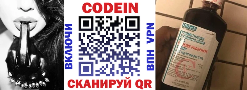 mega маркетплейс  Свободный  Кодеин напиток Lean (лин) 