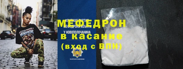 мяу мяу кристалл Нягань